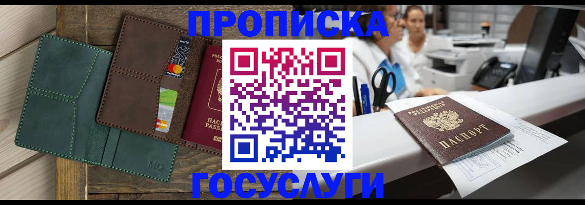 временная регистрация для школы в Коряжме