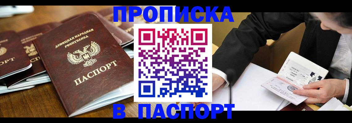 временная регистрация в квартире в Коряжме