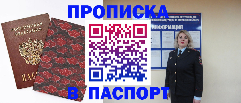 прописка ребенка в Коряжме