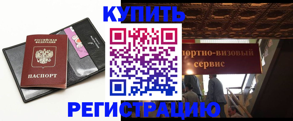 прописка для школы в Коряжме