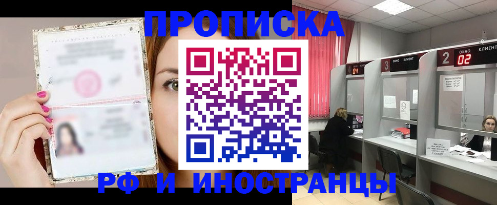 временная регистрация в Коряжме