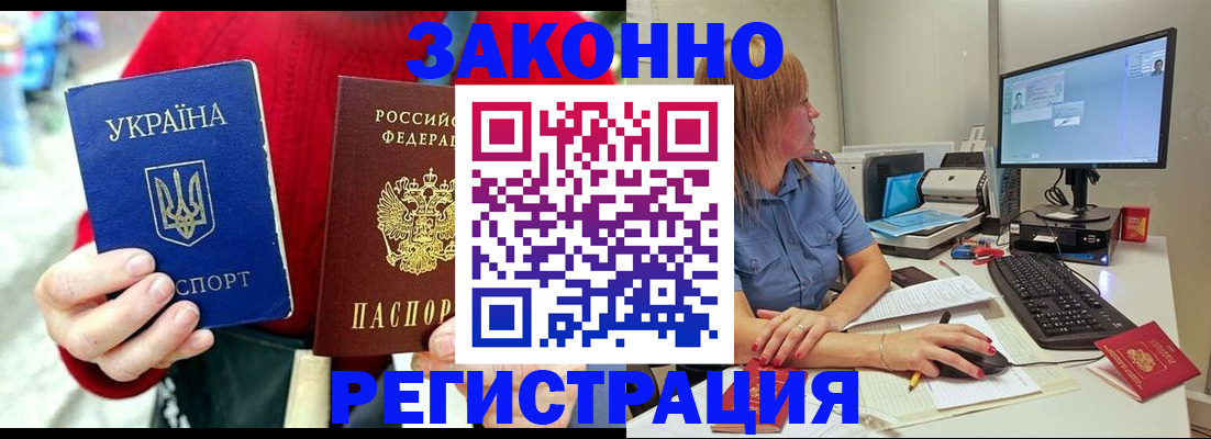 временная регистрация поиск в Коряжме