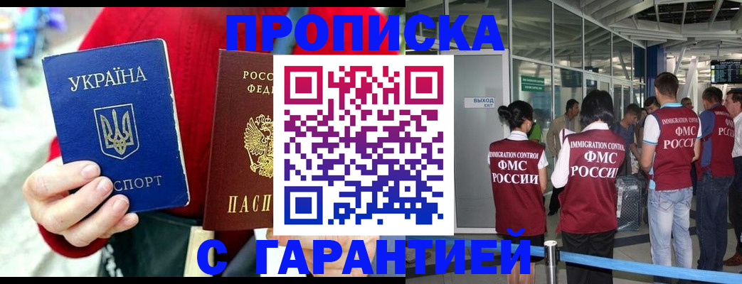 временная регистрация купить в Коряжме