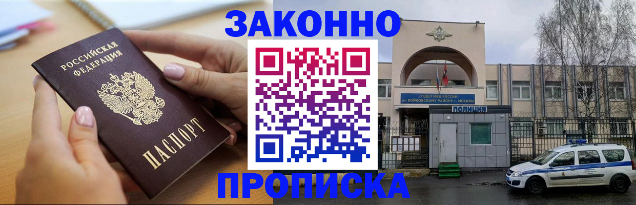 временная регистрация недорого в Коряжме